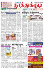 Tuticorin-Tirunelveli Supplement