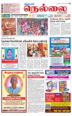 Nellai City-Tirunelveli Supplement