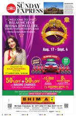 The New Indian Express-Thiruvananthapuram