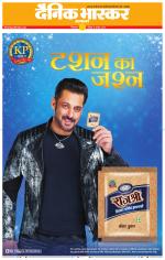 छिंदवाड़ा 