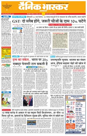 SINGRAULI BHASKAR