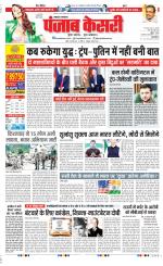 Lucknow - Punjab Kesari