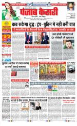Ghaziabad - Punjab Kesari