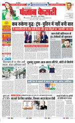 Bijnor - Punjab Kesari