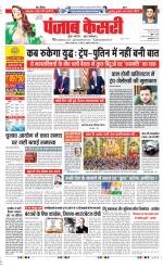 DELHI MAIN - PUNJAB KESARI