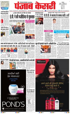  Punjab kesari Main