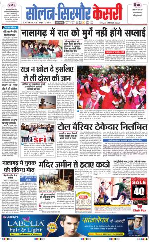  Solan sirmour kesari