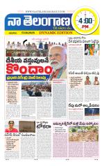Naa Telangana Dynamic
