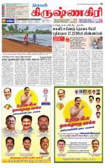 Krishnagiri-Salem Supplement
