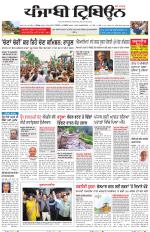 Punjabi Tribune