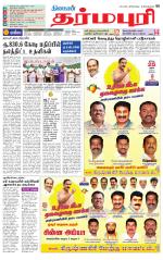 Dharmapuri-Salem Supplement