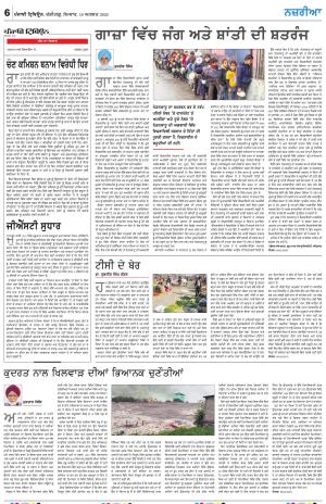  Nazaria_18_August_2025