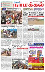Namakkal-Salem Supplement