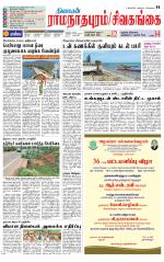 Madurai-Ramnad Supplement