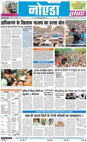 The Navodaya Times Noida