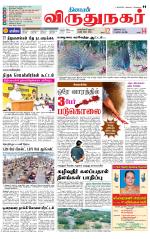 Virudhunagar-Madurai Supplement