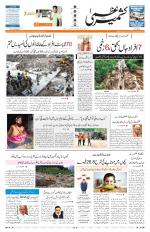 Jammu Edition