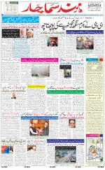 The Daily Hindsamachar Main 