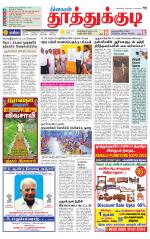 Tuticorin-Tirunelveli Supplement