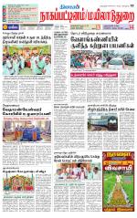 Nagai-Trichy Supplement