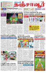 Thanjavur-Trichy Supplement