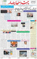 The Daily Hindsamachar Jalandhar