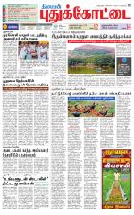 Pudukkottai-Trichy Supplement