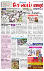 Managaram-Salem Supplement