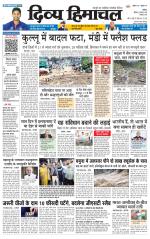 Divya Himachal Chandigarh+Mera Shimla +Aastha