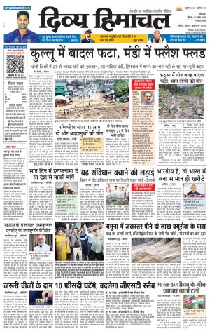 Divya Himachal Chandigarh