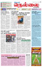 Nellai City-Tirunelveli Supplement