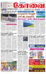 Coimbatore Supplement