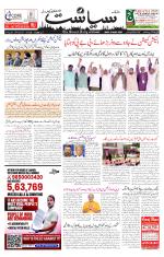 Siasat Daily