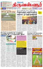 Tiruvellore-Chennai Supplement