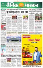 छतरपुर - टीकमगढ़ 