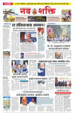 Navshakti Epaper