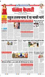 Bahadurgarh - Punjab Kesari