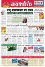 Navshakti Epaper