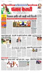 Madhya Pradesh Main - Punjab Kesari