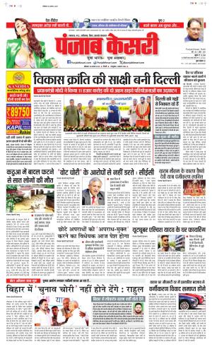 DATE- 18-08-2025 PUNJAB KESARI MADHYA PRADESH MAIN