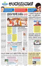 Hubballi Edition