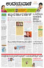 Hubballi Edition