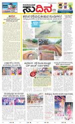 Sudina (Greater Mangaluru)