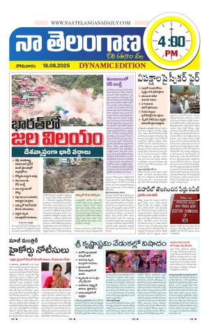 Naa Telangana Dynamic