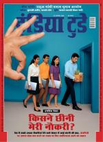 India Today - Hindi