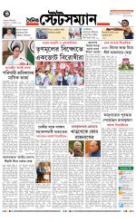 Dainik-Statesman