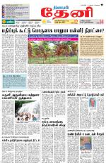 Theni-Madurai Supplement