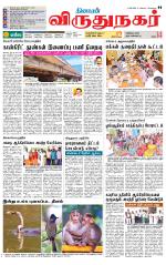 Virudhunagar-Madurai Supplement