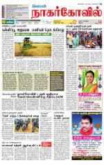 Kanyakumari-Nagarcoil Supplement