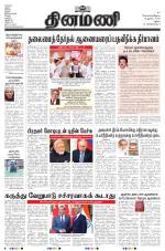 Dinamani - Ramanathapuram & Sivagangai